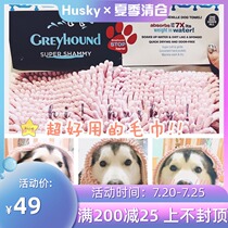 Push SOGGY DOGGY Meiya 4 5 stars 7 times super absorbent dog bucket towel pink spot