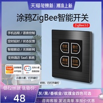 Tuya ZigBee aluminum wire drawing smart hotel switch home socket wireless voice control hotel SaaS system
