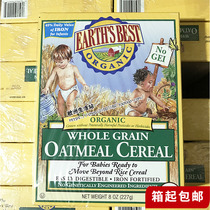 earths Best earths Best World Rice Flour Organic Oatmeal Two-stage Baby Rice Paste New Date
