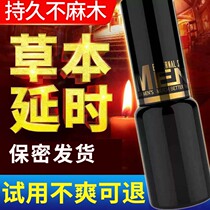 Male-specific long-lasting desire enhancement function passion health care products couples use unisex sex water pop