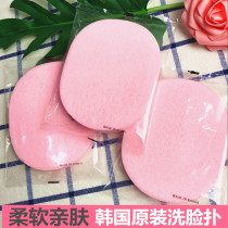 Korean skin management special face wash natural sponge beauty salon cleansing thickening delicate cleansing antibacterial