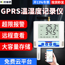 GPRS wireless remote temperature and humidity recorder greenhouse refrigerator cold chain temperature and humidity sensor