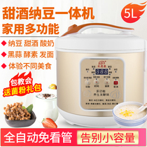 Anzhikang yogurt machine Household small 5L large capacity automatic homemade black garlic commercial sweet rice wine fermentation machine