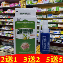 fahim Rum Tibetan fruit oral spray spray mouth vent burst air freshener