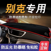 Buick new gl8 Onkowei Onkowei Lang workbench pad Central control sunscreen plate shading instrument panel light pad