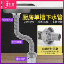 Kitchen Sink Wash Vegetable Basin Drain Pipes Downpipes Downpipes Lengthen Hose Mop Pool Single Trough Underwater Accessories