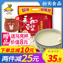Yonghe soymilk 1200G classic original sweet soymilk powder soymilk breakfast household pouch soymilk powder 40 cups