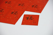 Spring Festival blessing stickers packaging box bag stickers tea cans stickers kraft paper stickers rice paper blessing stickers