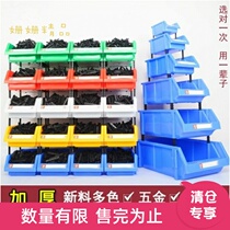 Thickened plastic parts box tool shelf storage box warehouse turnover basket hardware element screw material small box