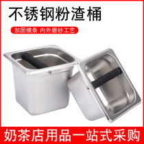 Coffee Machine knocking box powder residue coffee ground stainless steel powder box knocking slag barrel stainless steel powder drum