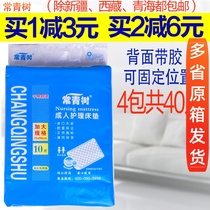  Evergreen adult care mattress 70x90 disposable mattress pad isolation pad Mens and womens single bed sheet urine pad futon