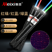 Charm Xi M306 two-color light laser flashlight strong light rechargeable double light red light two-in-one flash help outdoor long-range blue laser light laser light full of sky green light laser pen shot pen and star Pen