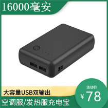 7 4v Fan suit 5v SMART FEVER SUIT HEATING MACHIAL CUSTOM MATCHING CHARGE TREASURE WARM PANTS DOWN JACKET SPECIAL