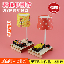 Creative small table lamp technology small production small invention girl Primary School student diy material handmade technology self-made