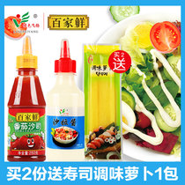 Salad sauce tomato sauce combination home fruits and vegetables sweet Sala salad dressing salad set squeeze bottle