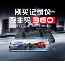 360 car driving recorder HD night vision streaming media front and rear dual recording panoramic wireless reversing image m320