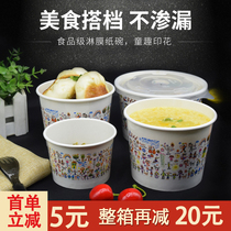 Weir Pier disposable paper bowl takeaway bowl salad bowl disposable lunch box take-out double film Taro burning fairy grass paper bowl