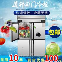 Daesheng four-door six-door refrigerator freezer freezer commercial vertical double temperature quick freezing refrigeration freezer fresh-keeping Cabinet kitchen