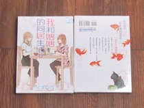 Genuine comics and other goods] く ず し ろ]My sister-in-laws cohabitation life ]2#