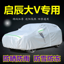 2021 models Nissan Enlighters Grand V Special Vehicle Closehood sunscreen sunproof and thermal insulation sunshield cover cloth thickness automotive cover