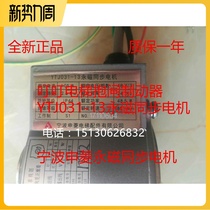 Suitable for Ningbo Shenling Gate Motor YTJ031-13 14 Permanent Magnet Synchronous Door Motor New Original