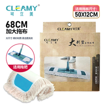 Limelight Mop Cloth Large Villa Big villa Large Number of sleeves Cloth Flat Mop Replacement Cloth Cotton Yarn Water Suction Ground Tumpier Buds