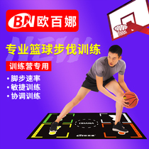 Obina dribbling ball control training pad basketball training equipment auxiliary equipment over the three-step layup pad