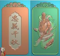 Double-sided loyalty Qianqiu Qinglong Guan Gong brand jdp relief map gray-scale wood carving picture computer carving