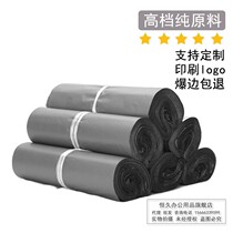 Permanent silver gray express bag packing bag Clothing packing bag Waterproof bag can be customized logo