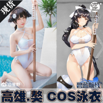 Crooked Mengshe blue route Kaohsiung (mastiff) cos swimsuit game animation two-dimensional Crooked Mengshe