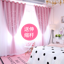 Shading bedroom net red Korean princess pink child girl double hollow star ins curtain send telescopic rod