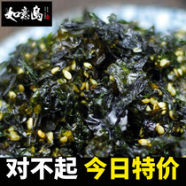 Ruyi Island sesame mixed rice seaweed crushed 280g Korean seaweed ready-to-eat original seaweed dressing without adding