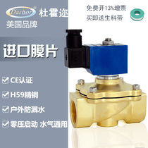 Normally closed brass electromagnetic switch water inlet valve DN32 DN40 DN50 DN50 water water inlet waterproof control valve