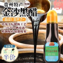 Edible home vinegar 350ml Guizhou specialty Jinsha black vinegar seasoning cooking Pure Grain Brewing old vinegar mixed vegetables stir-fry