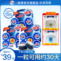 Bright clean toilet toilet cleaning toilet toilet deodorant 50g * 15 tablets