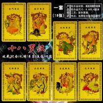 Rohan portraits of Buddhas card bookmarking sets of cards to drop Longfu Rohan Buddhas card bookmarking