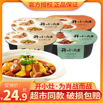 Unified open small stove self-heating rice boiled beef potato brisket 4 boxes of whole box Xiao Zhan with quick hot instant food