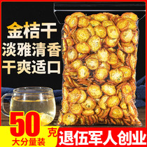 Golden Orange Dry Tea 500g Gold Orange Slices Gold Orange Slices Fresh Candied Fruits Dried Ready-to-eat Snack Tea Bubble Water And Flowers