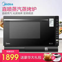 Midea X5-L253E microwave oven Household steam oven Integrated variable frequency steaming cube desktop steaming oven