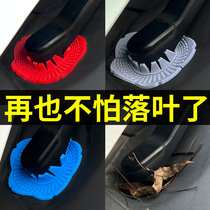 Car wiper hole protection cover silicone cushion protective sleeve wiper anti-dust cover protective rain wiper to protect anti-leaves