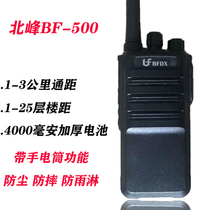 North Peak BF-500 Intercom Engineering Site Tower Crane Factory Security with flashlight bf500 pair with flashlight