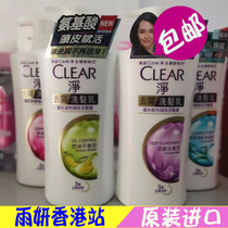 Hong Kong Purchasing CLEAR Qingyan shampoo Ladies Go to Cuttings Control Oil Shampoo Ladys Shampoo Mint White Bottle