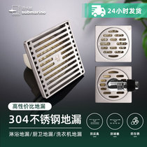 Submarine 304 stainless steel deodorant floor drain toilet shower washing machine floor drain dual-purpose bathroom insect proof artifact