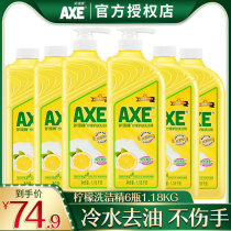 AXE Axe brand Lemon skin care detergent 1 18kg 6 bottles of large barrels family affordable home kitchen to remove oil pollution