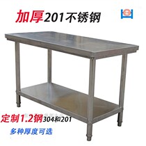 Stainless steel workbench shelf multi-layer kitchen special floor-to-floor double-layer three-layer cutting vegetable side table thickened shelf