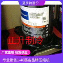 ZR36KH ZR36K ZR36KC ZR36K3 ZR36KH-TFD-522 Copeland compressor 3 horse