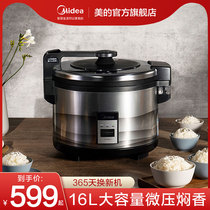 Midea rice cooker large capacity commercial pot canteen hotel 10 liters 15-20 old non-stick pot big rice cooker