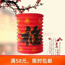 Fu Character Lantern Festive Holiday Decorations Creative Organ Stretch Folding New Year Paper Lanterns for Spring Festival Red Lantern