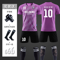 Football suit suit mens custom game uniform training team uniform competitive adult childrens Jersey Football sports clothes tide