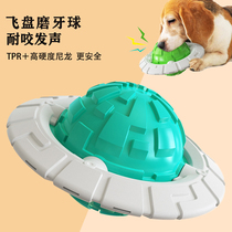 Dog sound toy ball antiboredom artifact Bite-resistant tooth frisbee golden retriever Labrador supplies medium and large dogs